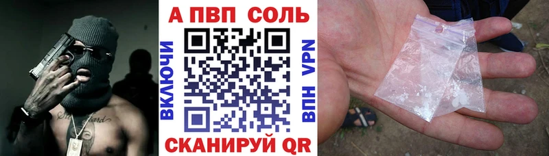 Купить закладки  Монино  Альфа ПВП VHQ 