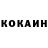 КОКАИН 98% Vaha S