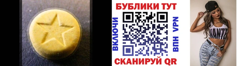 Экстази таблы  Купить где  Монино 