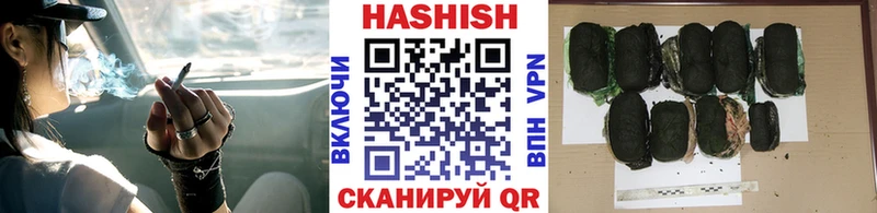 ГАШ хэш  Купить закладки  Монино 