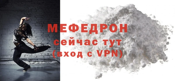 меф Бородино