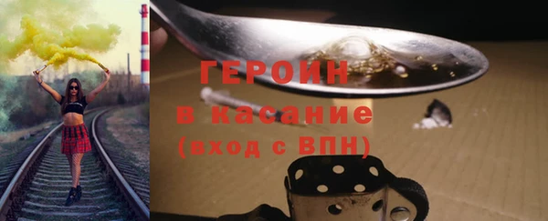 герыч Бронницы