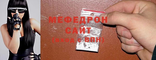 меф Бородино