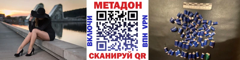 Купить  Монино  Метадон кристалл 