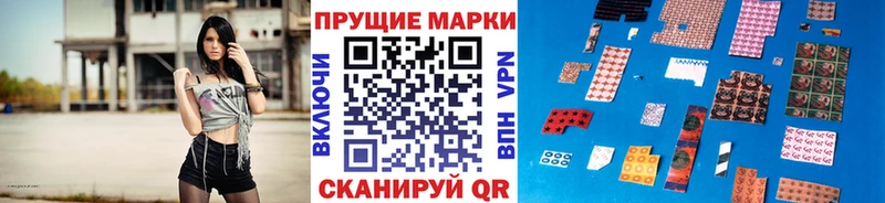 Наркотические марки 1,5мг  Купить закладки  Монино 